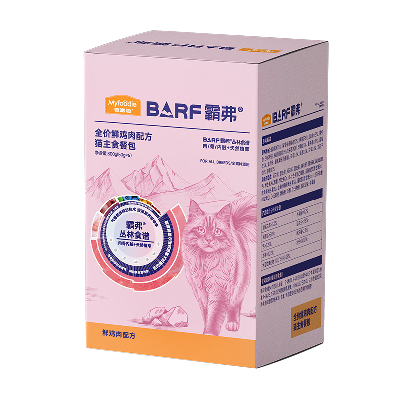 麦富迪猫粮 barf霸弗主食餐包湿粮包猫罐头成幼猫美毛鲜鸡肉50g*6包