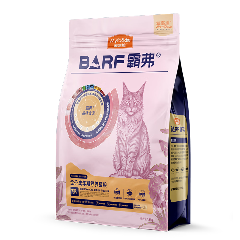 麦富迪猫粮 barf霸弗天然猫粮全价老年猫粮≥7岁 1.8kg