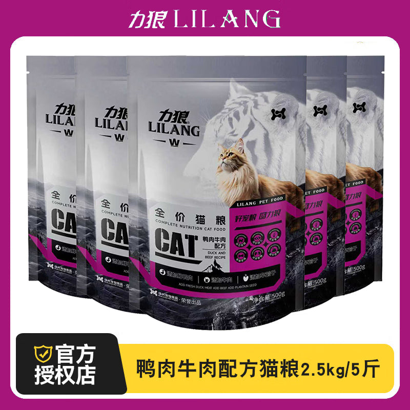 力狼猫粮 成猫幼猫 全阶段猫粮 鱼肉味猫粮500g