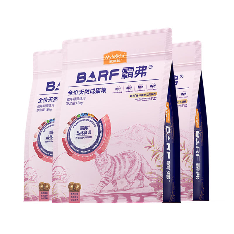 麦富迪猫粮 barf霸弗天然猫粮高蛋白生骨肉冻干成猫粮益肤美毛牛肉4.5kg