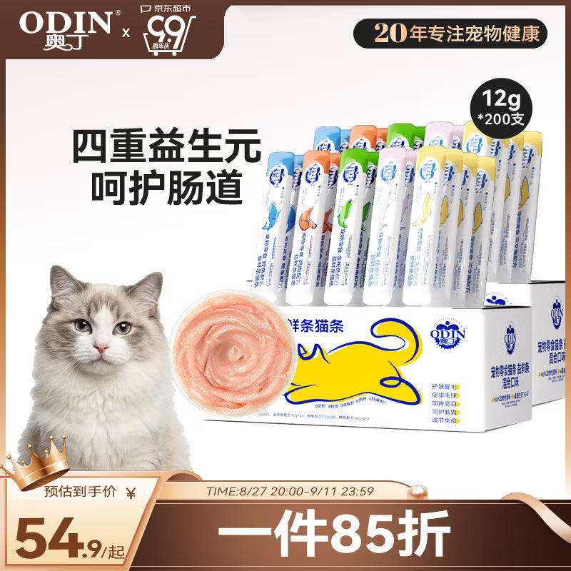 奥丁猫条 成猫幼猫鲜肉猫零食益鲜条猫条湿粮 混合口味12g*10支