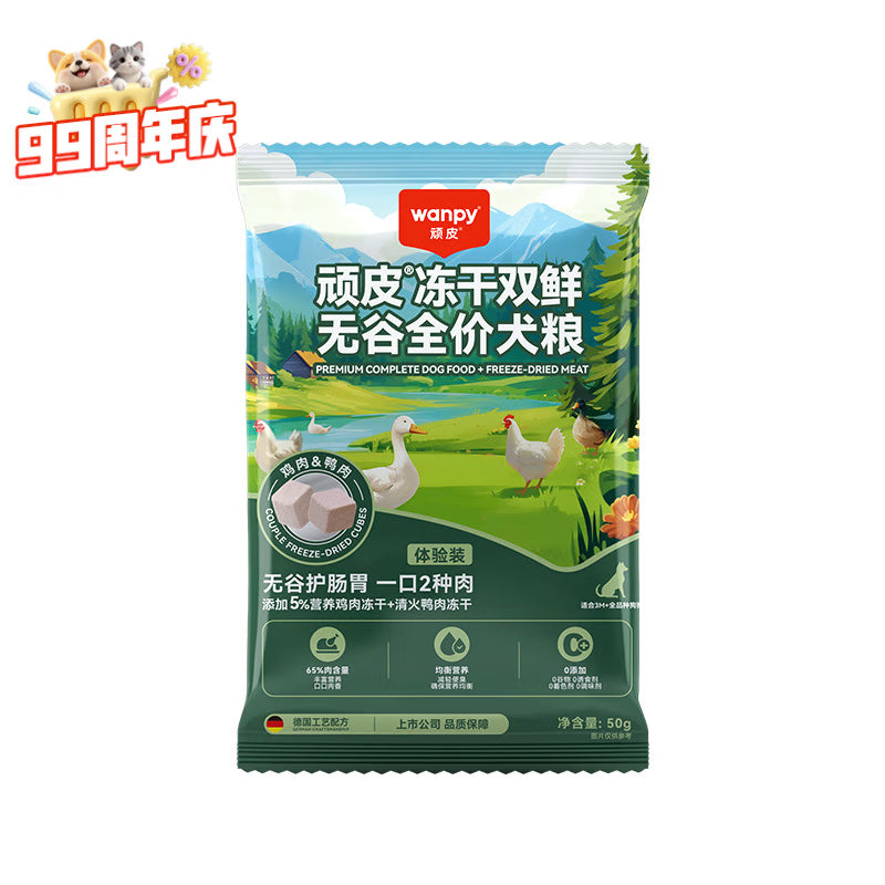 顽皮(Wanpy)果饭儿畅轻双拼粮全价成犬粮金毛中大型专用狗粮牛肉味10kg/20斤