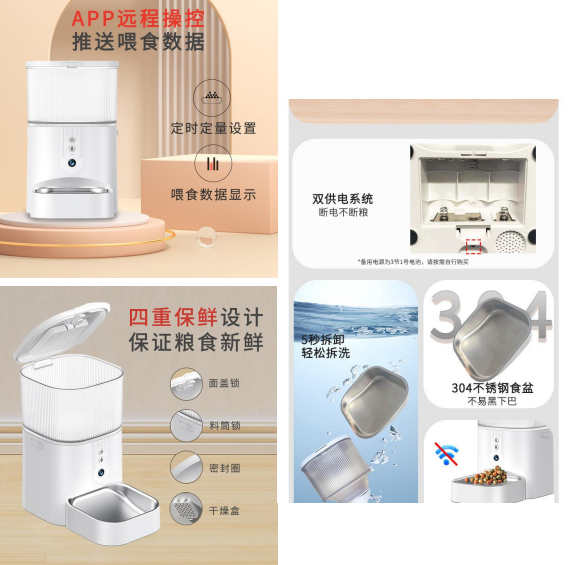 智能喂食器 PFGH X42 HK