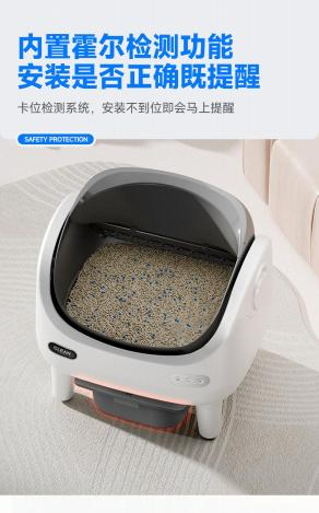 敞开式猫砂盆 PFGH V9 Pro HK(旋转摄像头款)