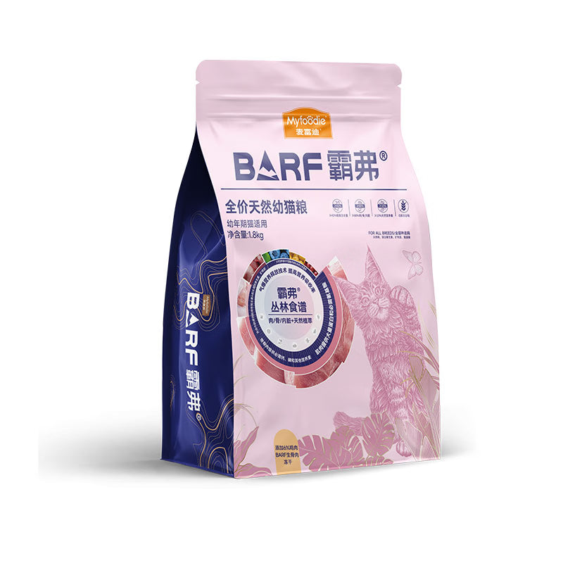 麦富迪猫粮 barf霸弗天然猫粮冻干幼猫粮高蛋白温和养护肠胃鲜鸡肉1.8kg