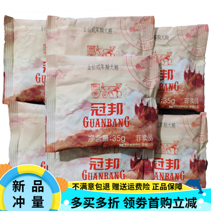 冠邦狗粮5kg10斤幼犬成犬通用型萨摩哈士奇牛肉鸭肉鸡肉配方犬粮 鸡肉牛肉羊乳幼犬粮5kg