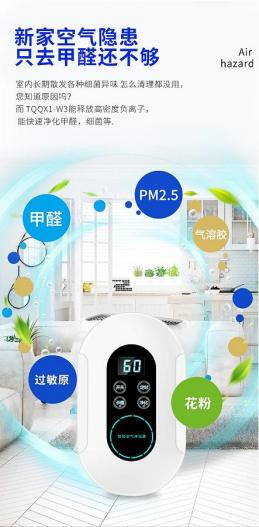 宠物椭圆消毒机 PFGH W3 HK