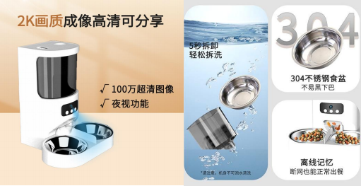 智能喂食器PFGH X39 HK