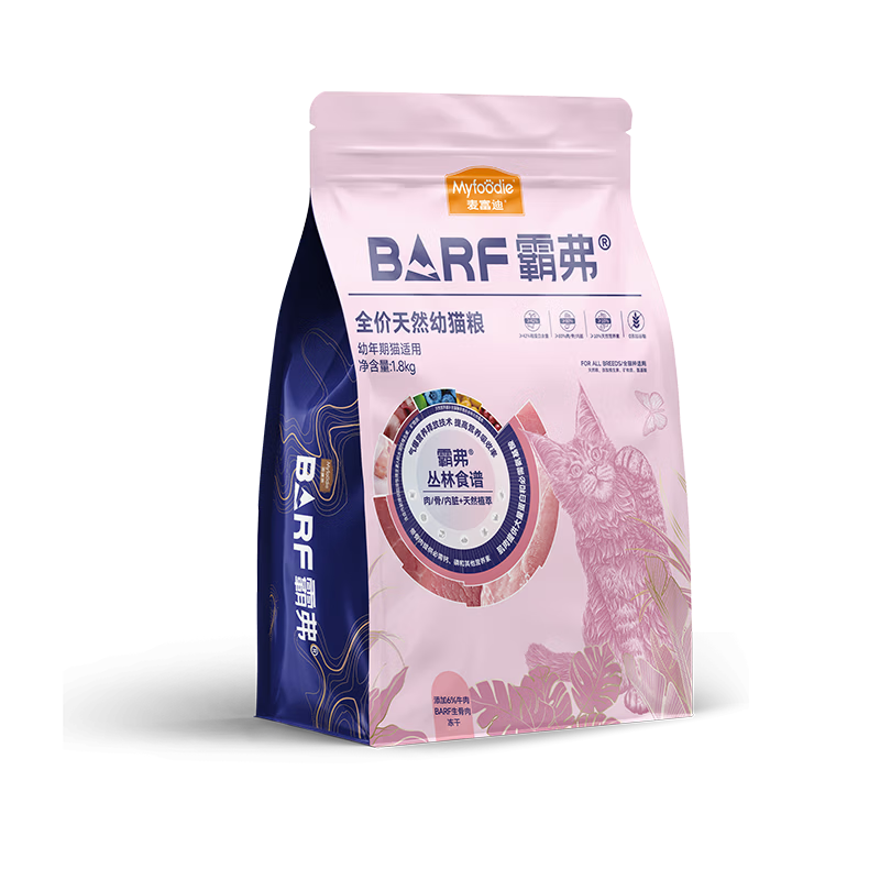 麦富迪猫粮 barf霸弗天然猫粮冻干幼猫粮高蛋白温和养护肠胃牛肉1.8kg