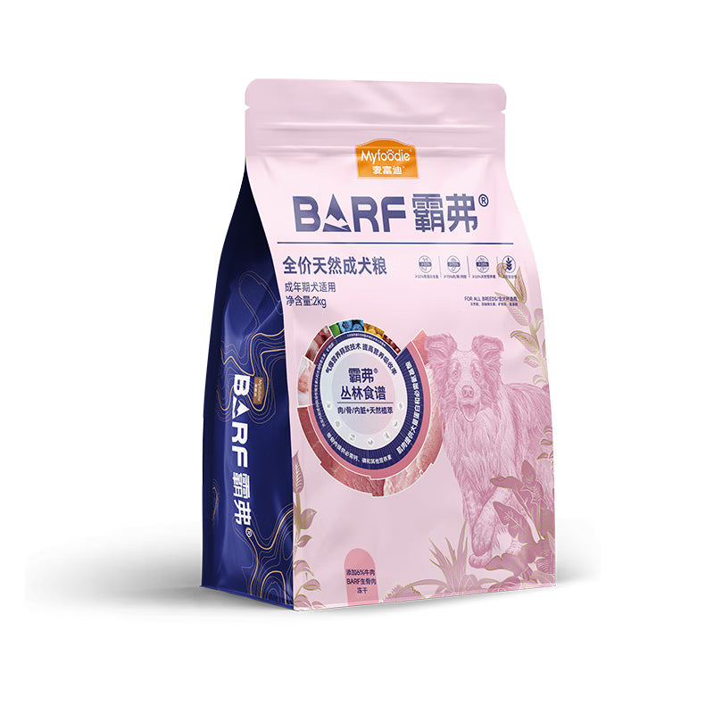 麦富迪狗粮 barf霸弗天然狗粮成犬粮冻干粮小型犬粮养胃益肠牛肉2kg