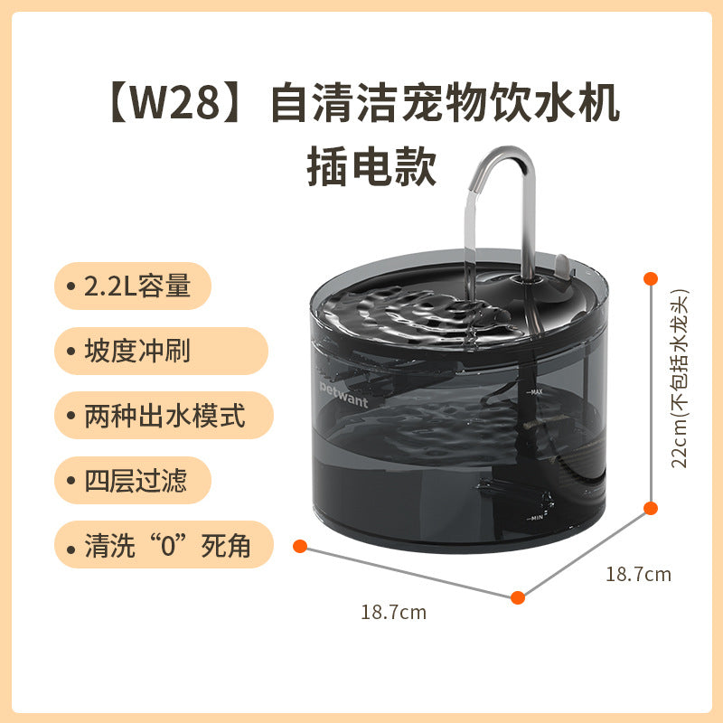 2.2L自清洁宠物猫自动饮水机自带过滤材料静音水泵智能宠物饮水机