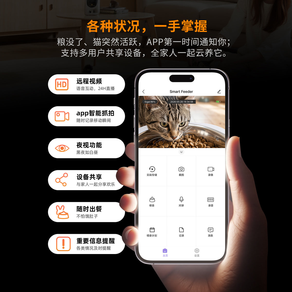 6L单碗喂食器摄像头语音WIFI&APP连接长续航智能喂食器