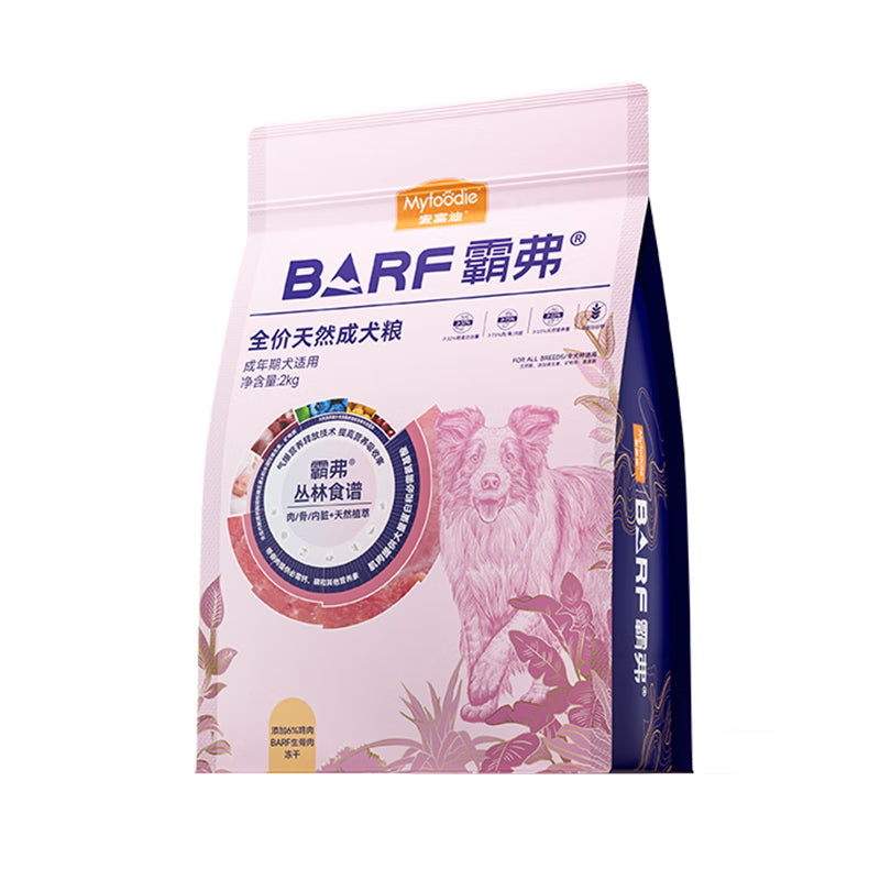 麦富迪狗粮 barf霸弗天然狗粮成犬粮冻干粮小型犬粮养胃益肠鸡肉2kg
