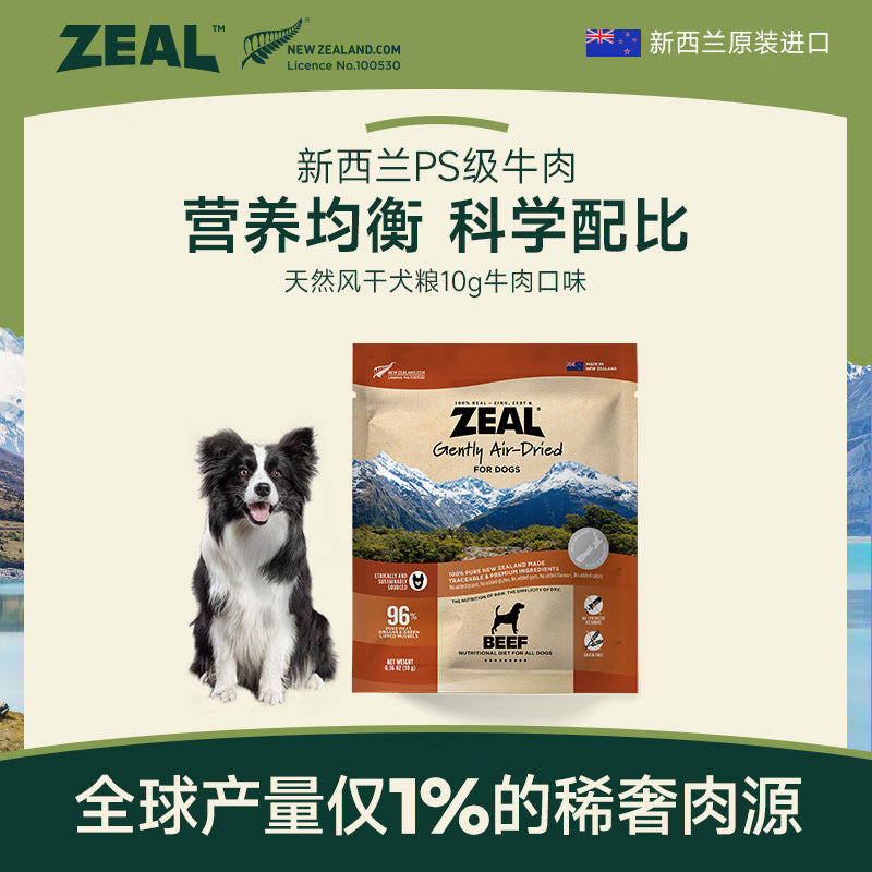 ZEAL狗狗宠物零食风干小牛肋骨500g零食磨牙棒肉干骨头耐啃新西兰进口