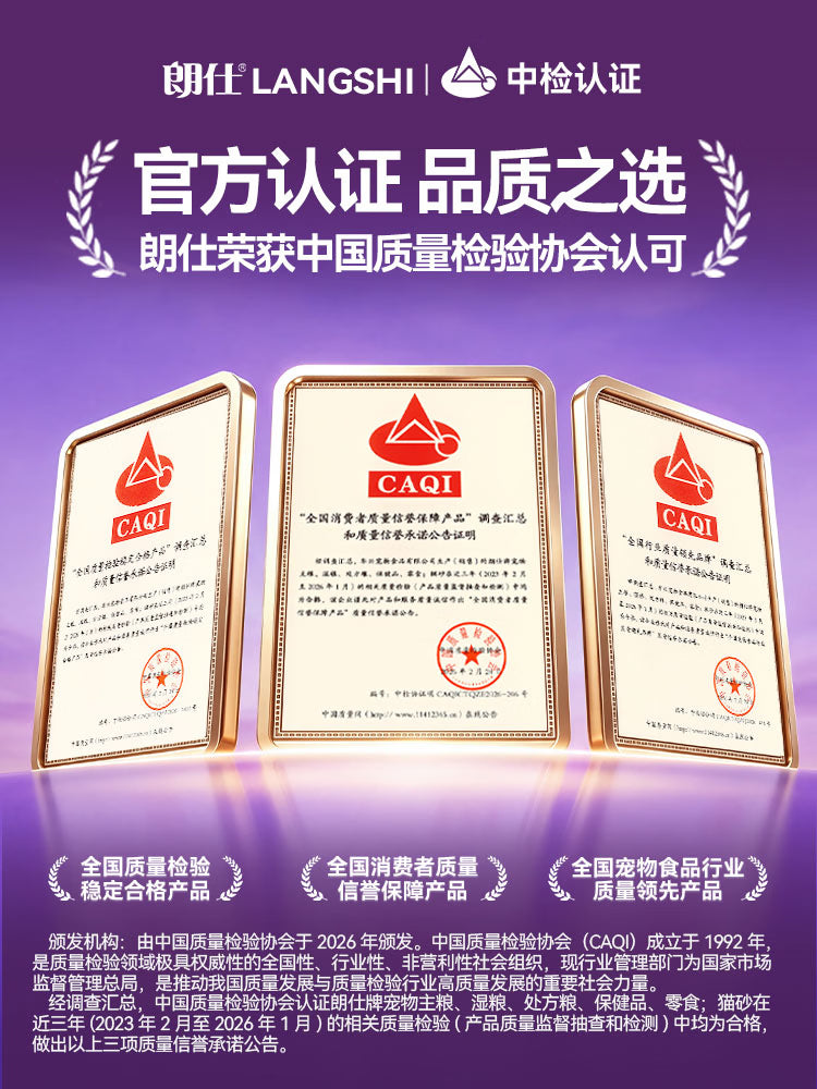朗仕猫粮 金枪鱼鲜肉配方 成猫幼猫通用型 高蛋白全价猫粮10kg/20斤