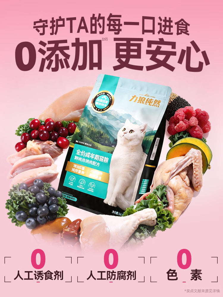 力狼（LILANG）全价猫粮成猫10kg冻干双拼夹心高鲜肉鸡肉乳鸽低敏护胃