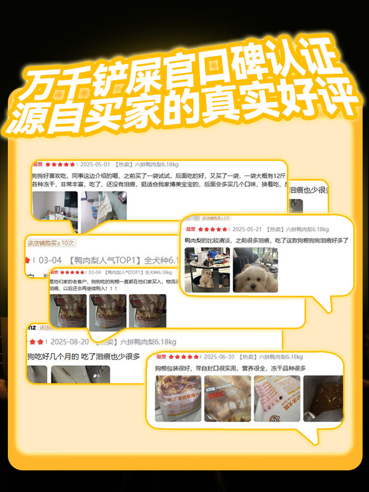 奥丁（ODIN）狗粮冻干鸭肉梨配方成犬幼犬通用金毛比熊小型中大型狗粮6.18kg