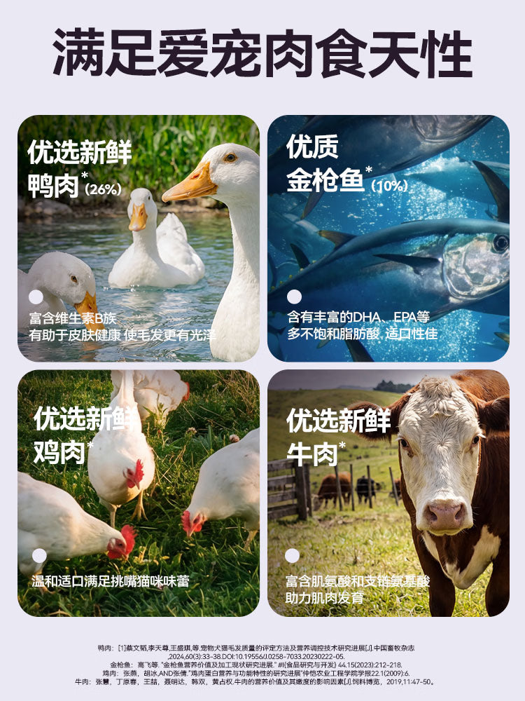 朗仕猫粮 金枪鱼鲜肉配方 成猫幼猫通用型 高蛋白全价猫粮10kg/20斤