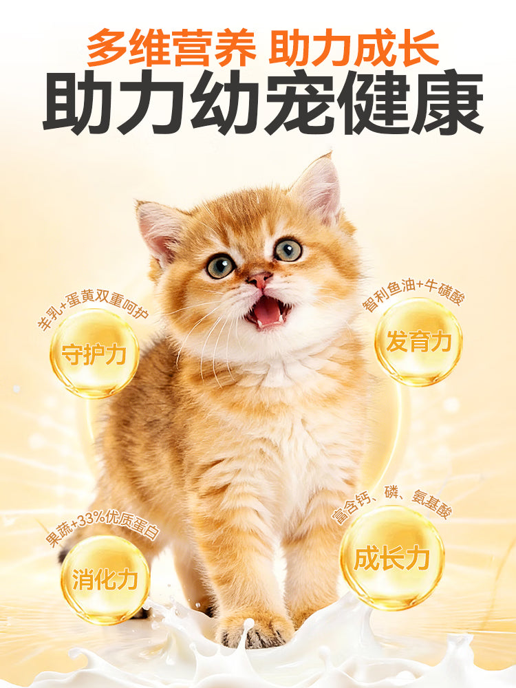 朗仕猫粮 幼猫全价通用鲜肉猫粮 幼猫专用布偶英短蓝猫 鲜肉猫粮1.5kg
