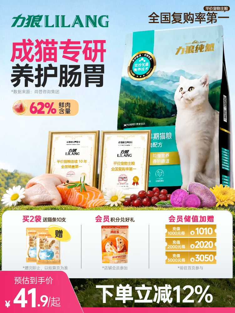 力狼（LILANG）全价猫粮成猫10kg冻干双拼夹心高鲜肉鸡肉乳鸽低敏护胃