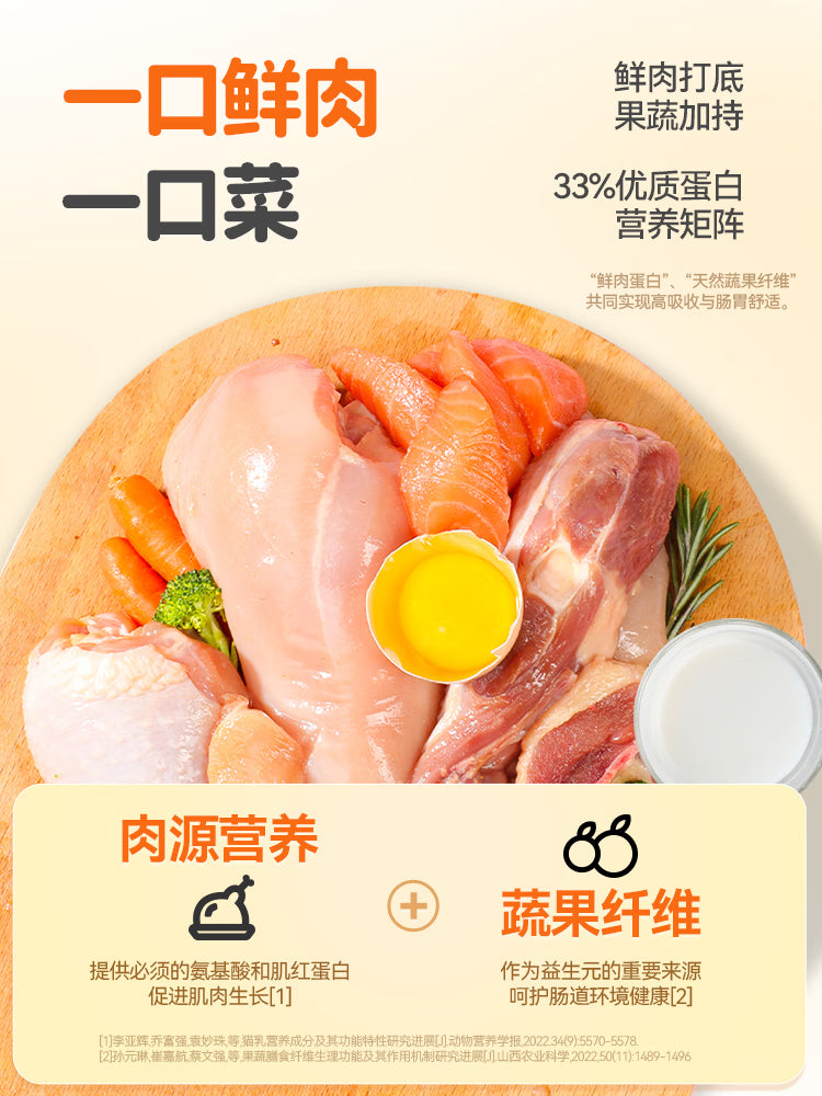 朗仕猫粮 幼猫全价通用鲜肉猫粮 幼猫专用布偶英短蓝猫 鲜肉猫粮1.5kg