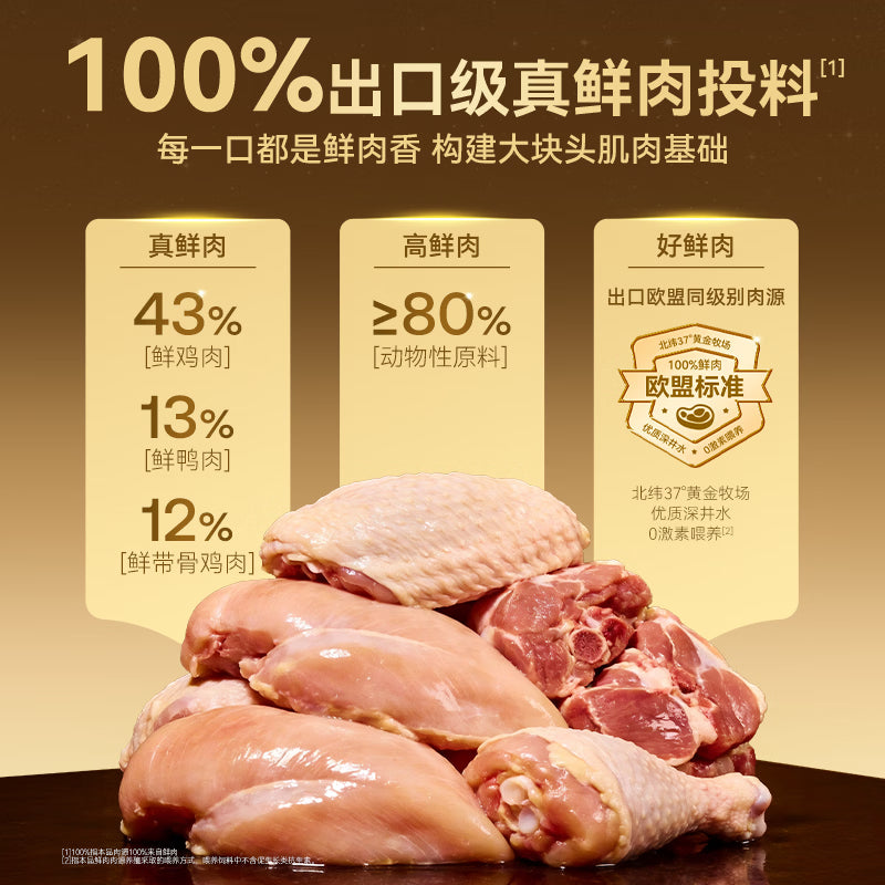 顽皮小金盾狗粮鲜肉全价中大型成犬冻干粮金毛拉布拉多狗粮姜黄鸭5kg