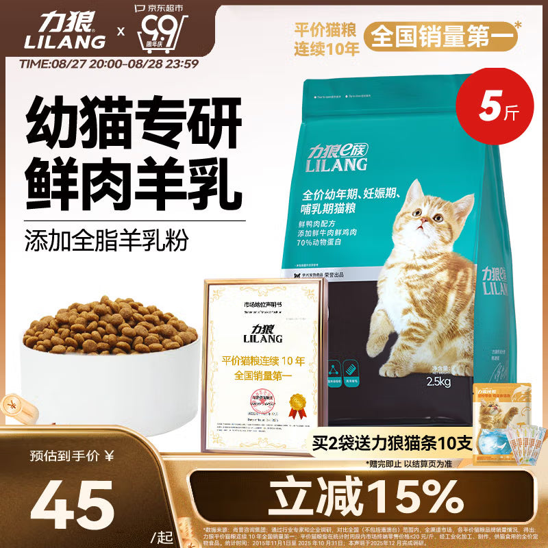力狼（LILANG）全价猫粮成猫10kg冻干双拼夹心高鲜肉鸡肉乳鸽低敏护胃