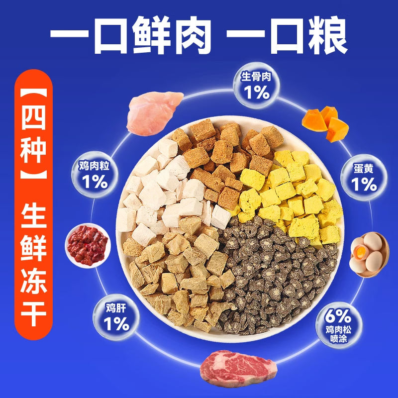 路斯全期营养狗粮五拼冻干夹心狗粮7.5kg