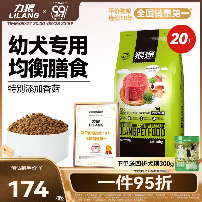 力狼（LILANG）狗粮 边牧金毛柯基拉布拉多中大型通用型成犬狗粮40斤 成犬粮20kg