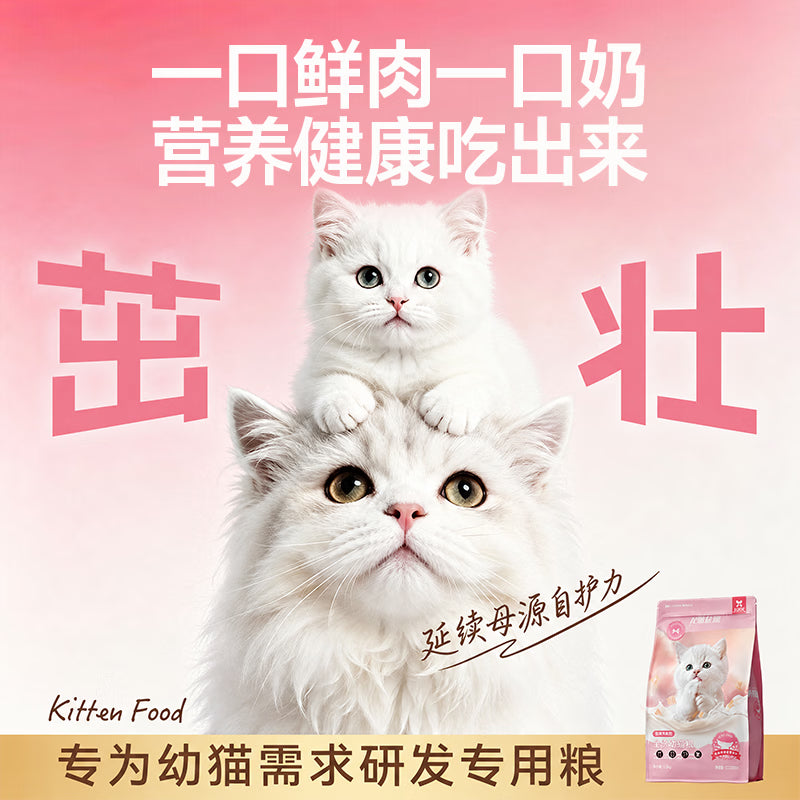 力狼幼猫粮 幼猫1-12月奶糕宠物全价全猫种通用 【升级2.0 | 自护助免疫】 幼猫专用粮2kg