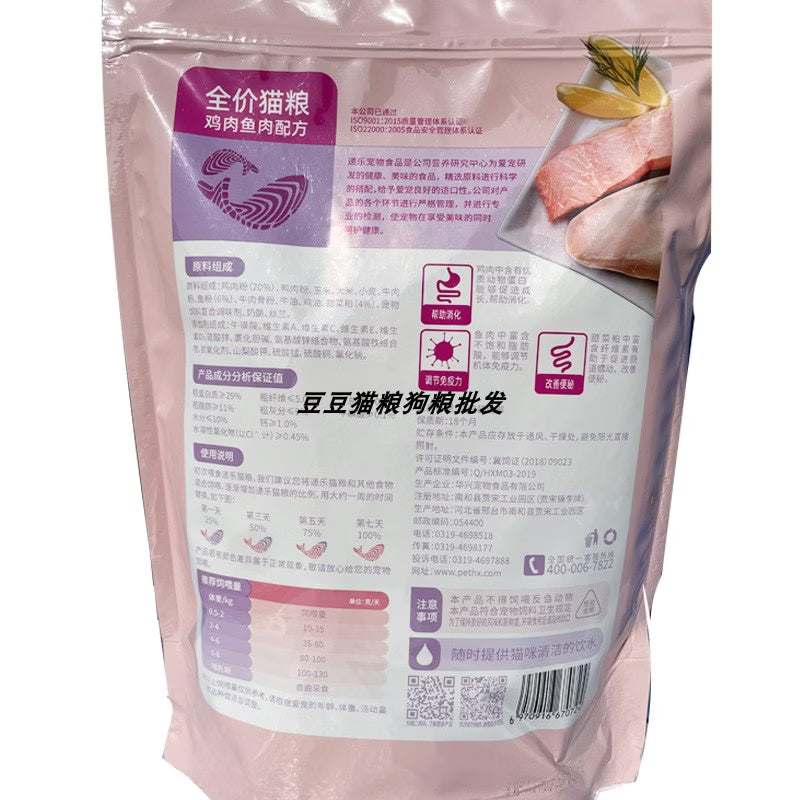 迪尤克（DIYOUKE）递乐猫粮500gX5袋鸡肉鱼肉配方鱼肉味成猫幼猫全期猫粮5斤 递乐猫粮500g*5袋 0lb