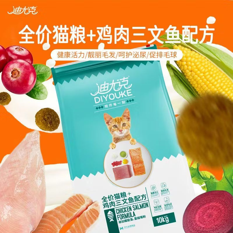 迪尤克猫粮10kg鱼肉味牛肉味猫粮成幼猫通用型全价猫粮美短英短猫粮20斤 鱼肉味10kg