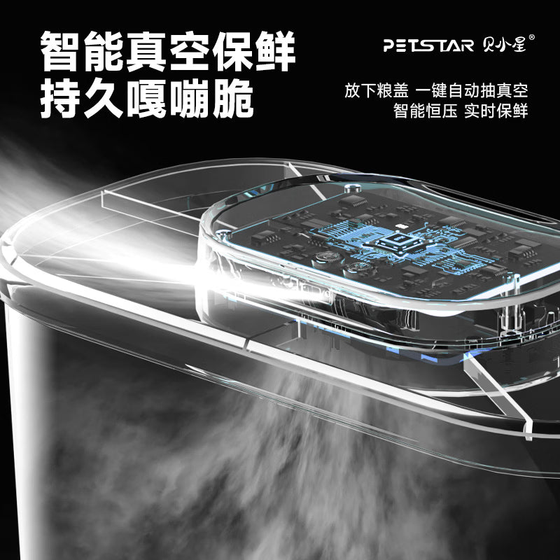 贝小星宠物智能储粮桶真空猫粮储物桶狗粮密封桶10L防潮防虫冻干储存桶 茶色