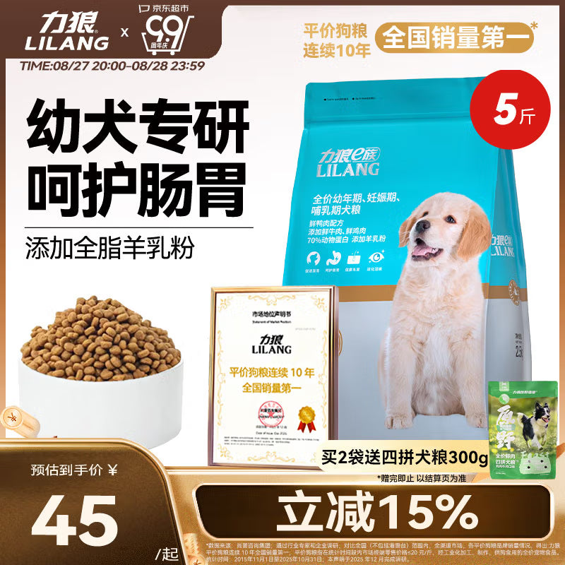 力狼（LILANG）狗粮 e族金毛拉布拉多比熊中大型通用型宠物主粮成犬粮20kg40斤