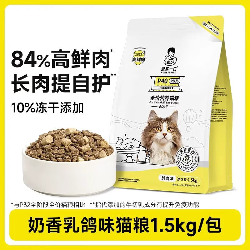 星沫然诚实一口猫粮高蛋白全价无谷成猫幼猫粮 P40鸡鱼口味1.5kg(送试吃+冻干60g)