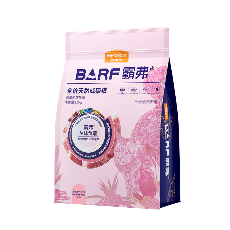 麦富迪猫粮 barf霸弗天然猫粮冻干成猫粮养胃增肌牛肉1.8kg【宠物金选】