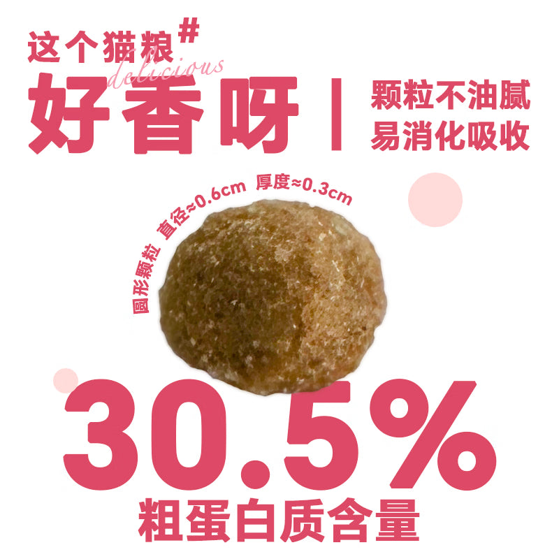 迪尤克递乐猫粮10kg全价鱼肉味猫粮30%高蛋白28%鲜鸡肉成猫幼猫 鸡肉三文鱼味猫粮（20斤）