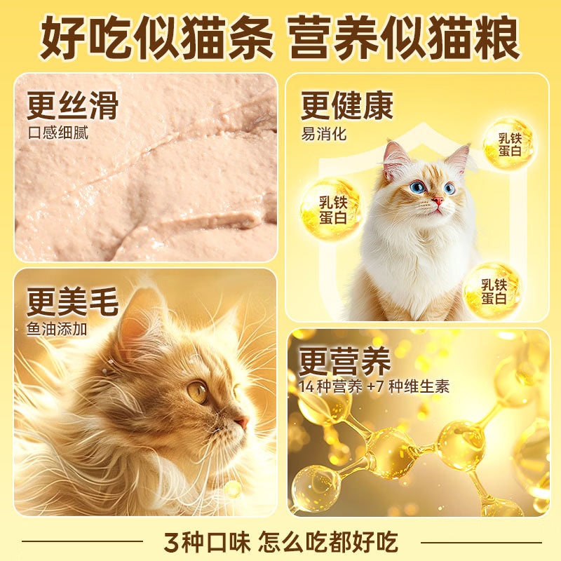 奥丁NEO全价成猫幼猫猫零食主食罐营养湿粮猫罐头混合口味85g*48罐