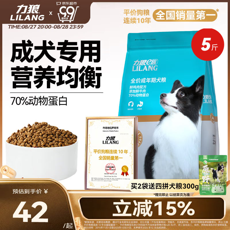 力狼（LILANG）狗粮 e族金毛拉布拉多比熊中大型通用型宠物主粮成犬粮20kg40斤