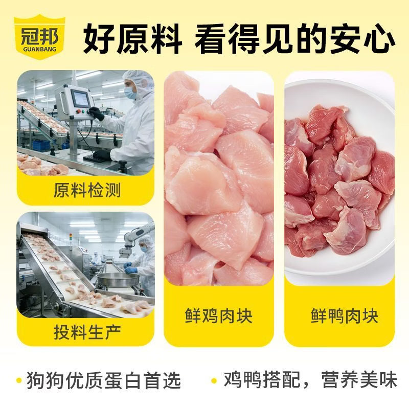 冠邦高标犬粮32%粗蛋白鲜肉无谷全价犬粮成幼奶糕犬通用高蛋白 冠邦鲜肉无谷犬粮【32%粗蛋白】 4斤1包【正装试吃】