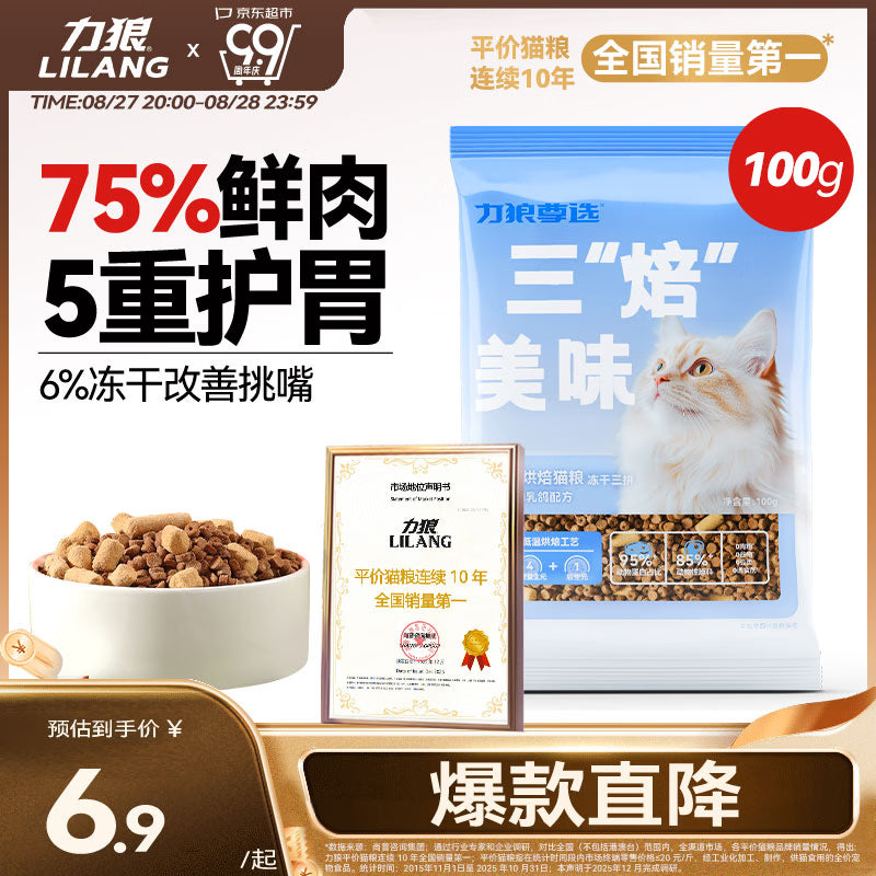 力狼（LILANG）鲜肉猫粮深海三文鱼磷虾成猫幼猫通用型美毛护胃全价猫粮2kg*4