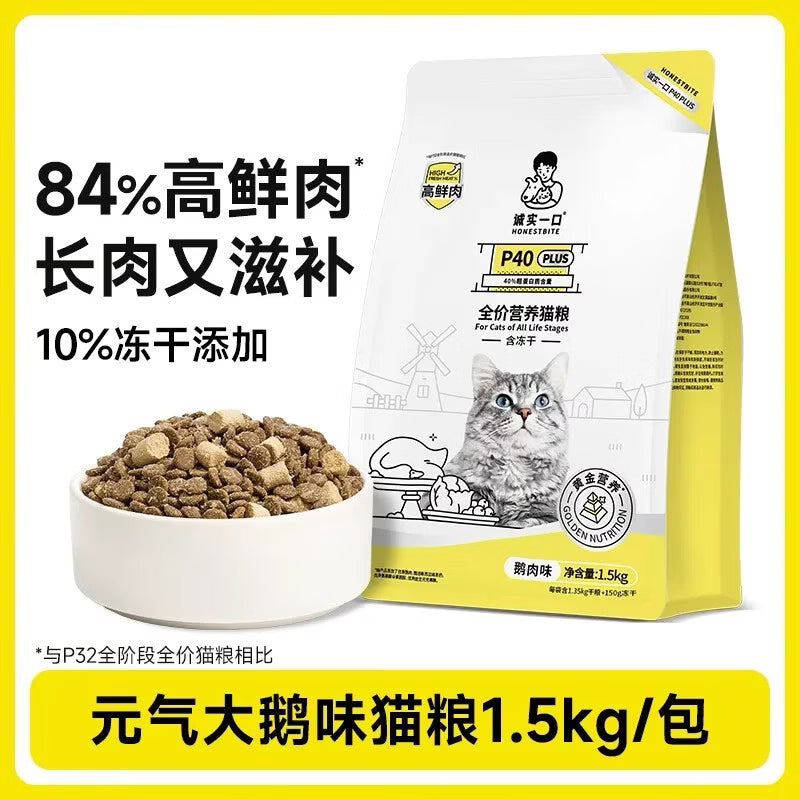 星沫然诚实一口猫粮高蛋白全价无谷成猫幼猫粮 P40鸡鱼口味1.5kg(送试吃+冻干60g)