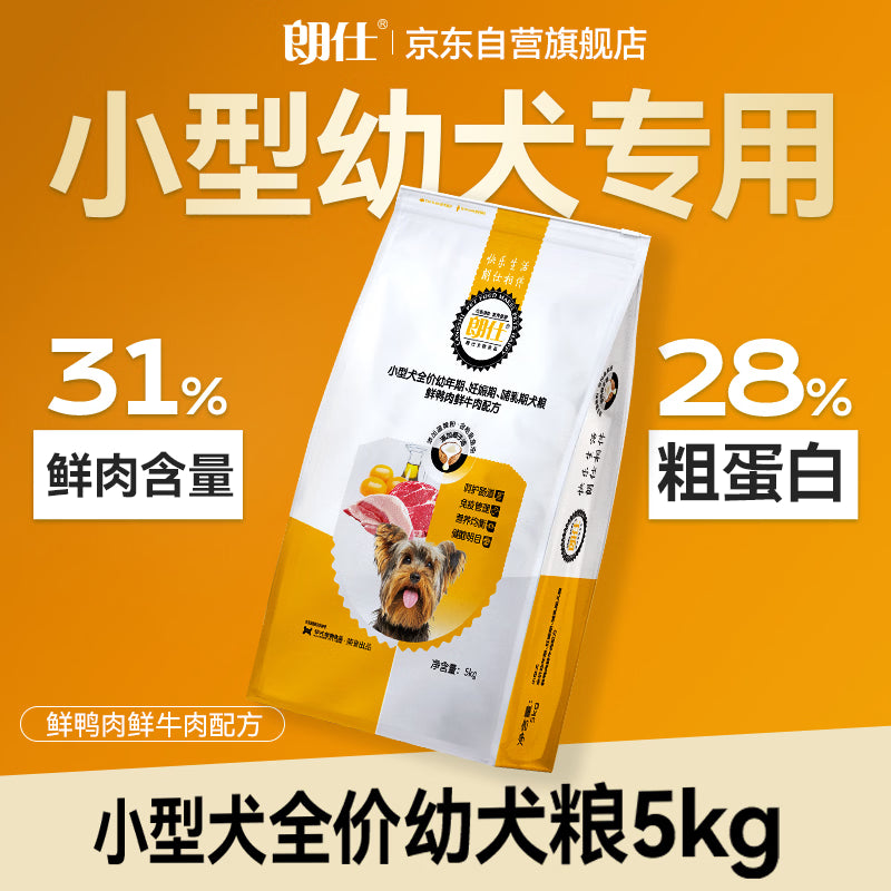 朗仕狗粮 金毛萨摩耶哈士奇德牧大型犬通用型 全价成犬专用狗粮15kg