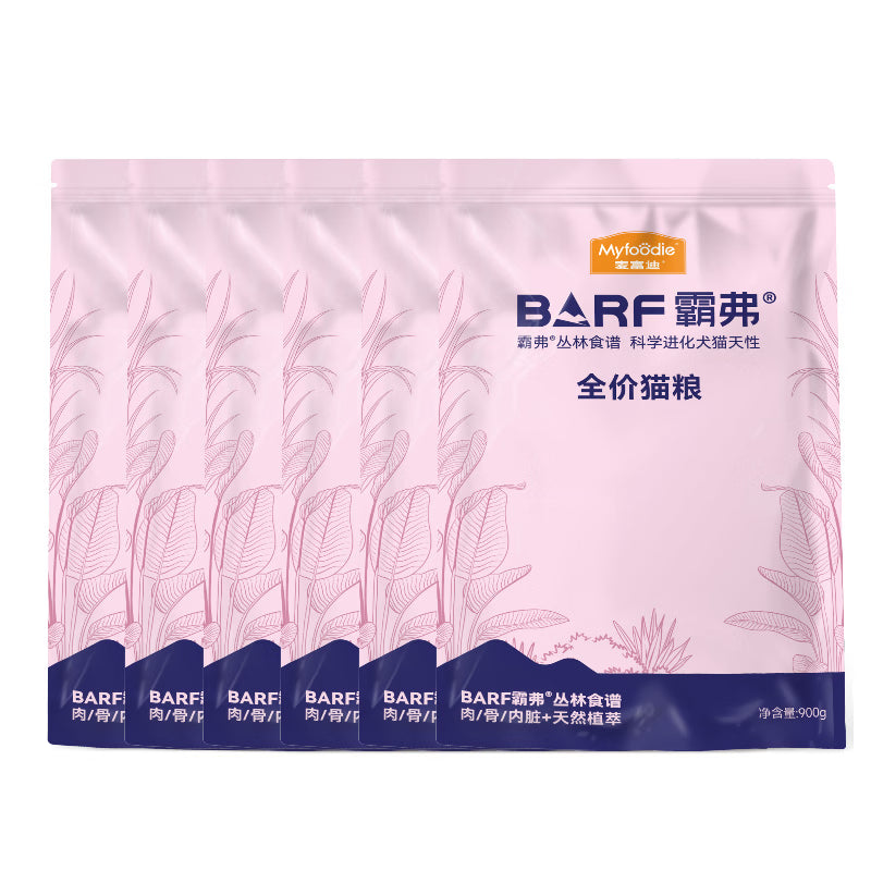 麦富迪猫粮 barf霸弗天然猫粮冻干生骨肉高蛋白成猫粮养胃增肌牛肉5.4kg