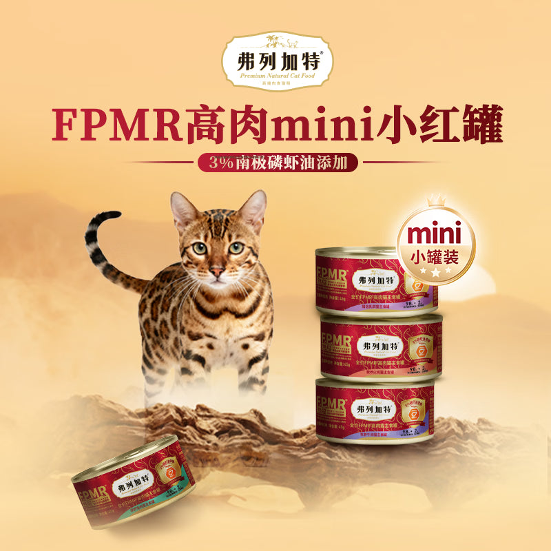 弗列加特磷虾油美毛鲜肉成猫粮鸡肉味100g+磷虾油主食罐45g【干湿粮搭配】