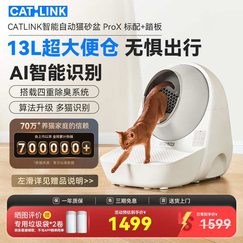 CATLINK全自动智能猫砂盆特大号猫厕所电动铲屎机猫砂机
