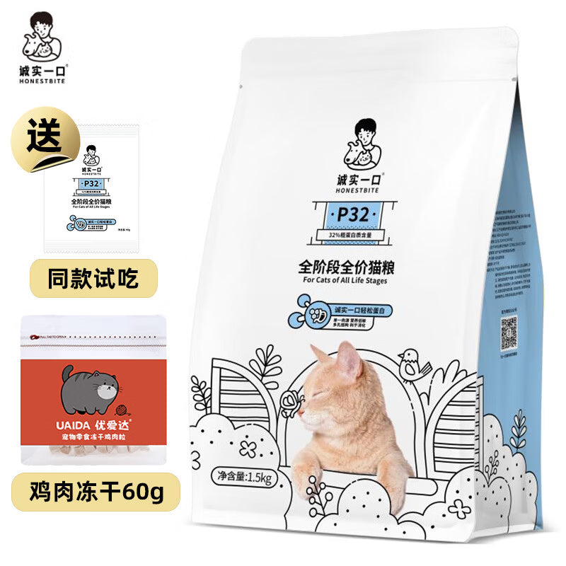 星沫然诚实一口猫粮高蛋白全价无谷成猫幼猫粮 P40鸡鱼口味1.5kg(送试吃+冻干60g)