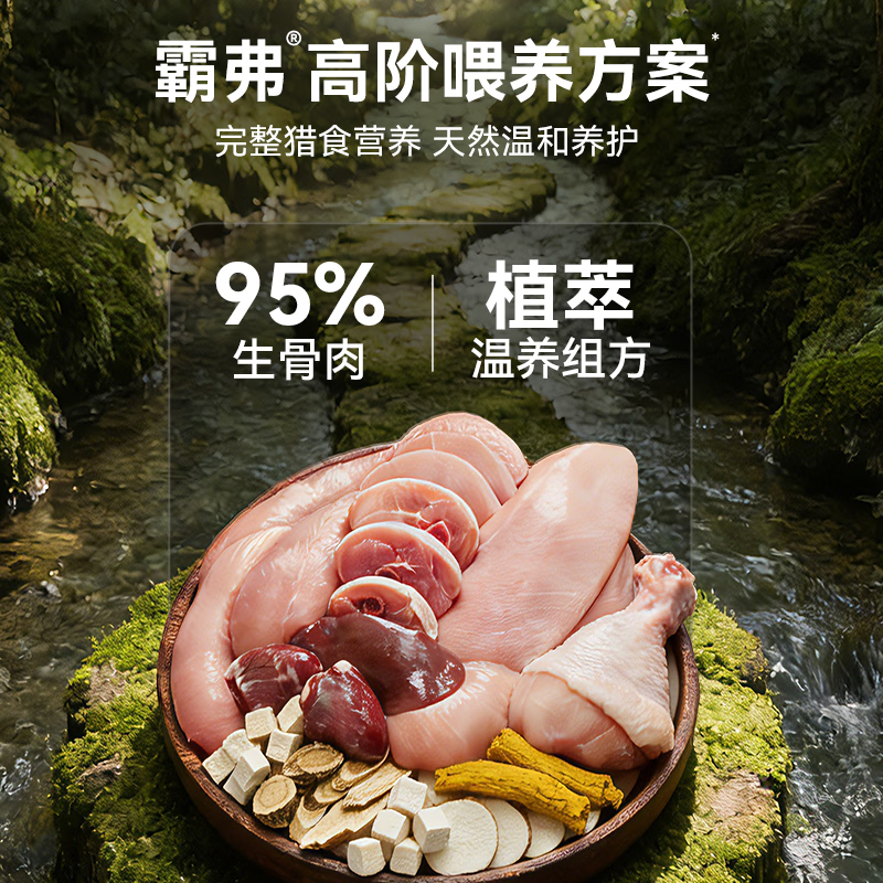 麦富迪猫粮 barf霸弗主食餐包湿粮包猫罐头成幼猫美毛鲜鸡肉50g*30包