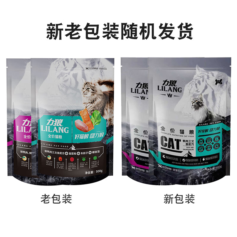 力狼猫粮 成猫幼猫 全阶段猫粮 鱼肉味猫粮500g