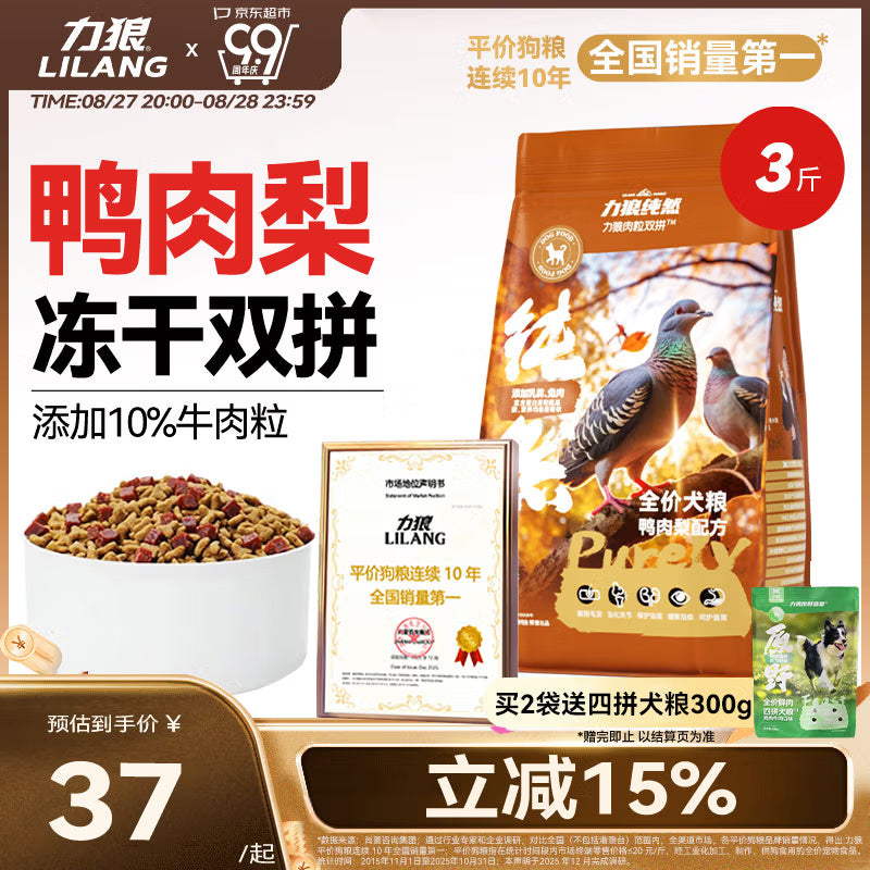 力狼（LILANG）狗粮纯然幼犬成犬牛肉粒双拼40斤德牧金毛小型中大型通用犬粮20kg